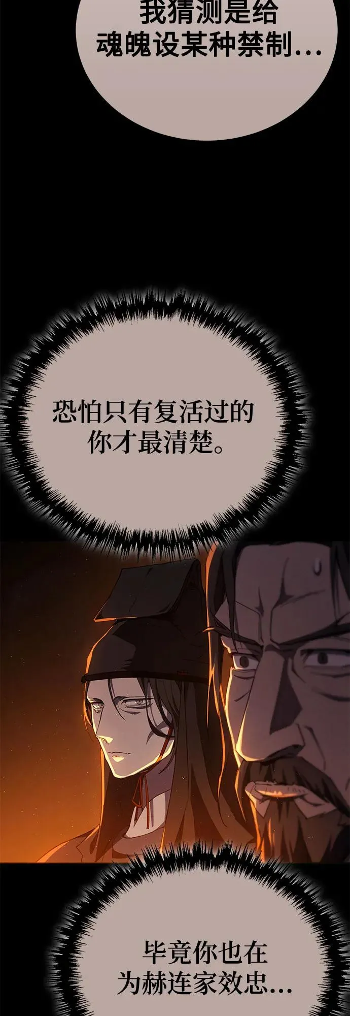 第23话 第15页