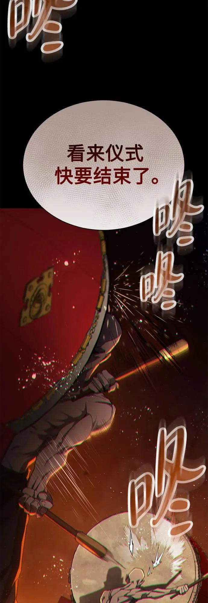 第23话 第17页