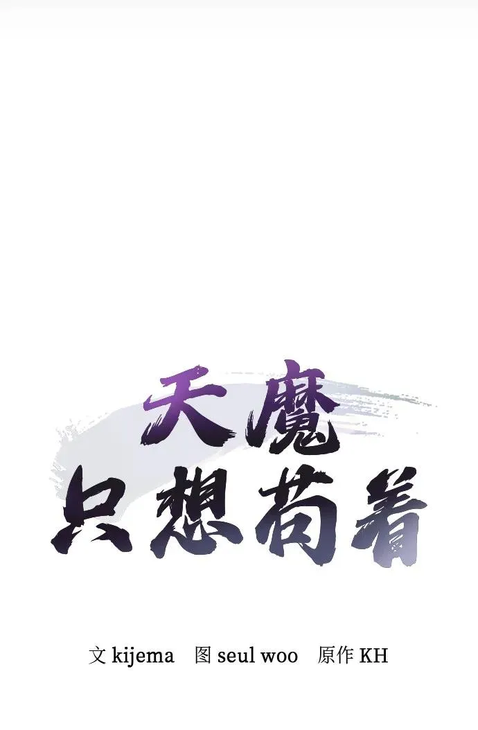 第23话 第30页