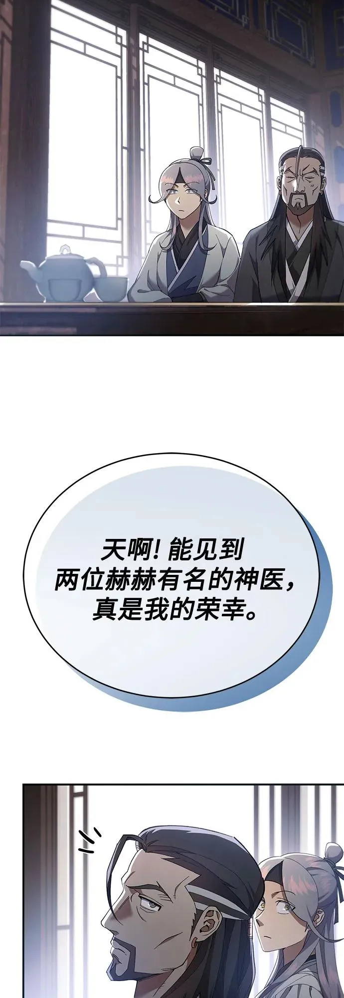 第23话 第32页
