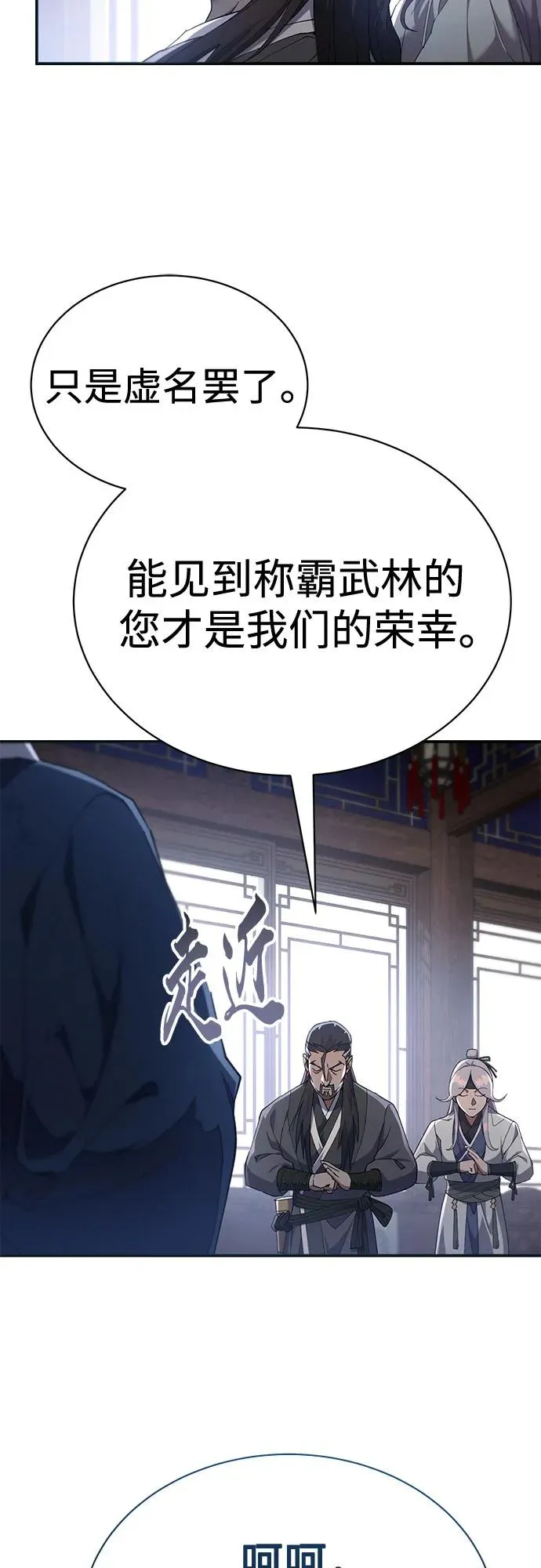 第23话 第33页