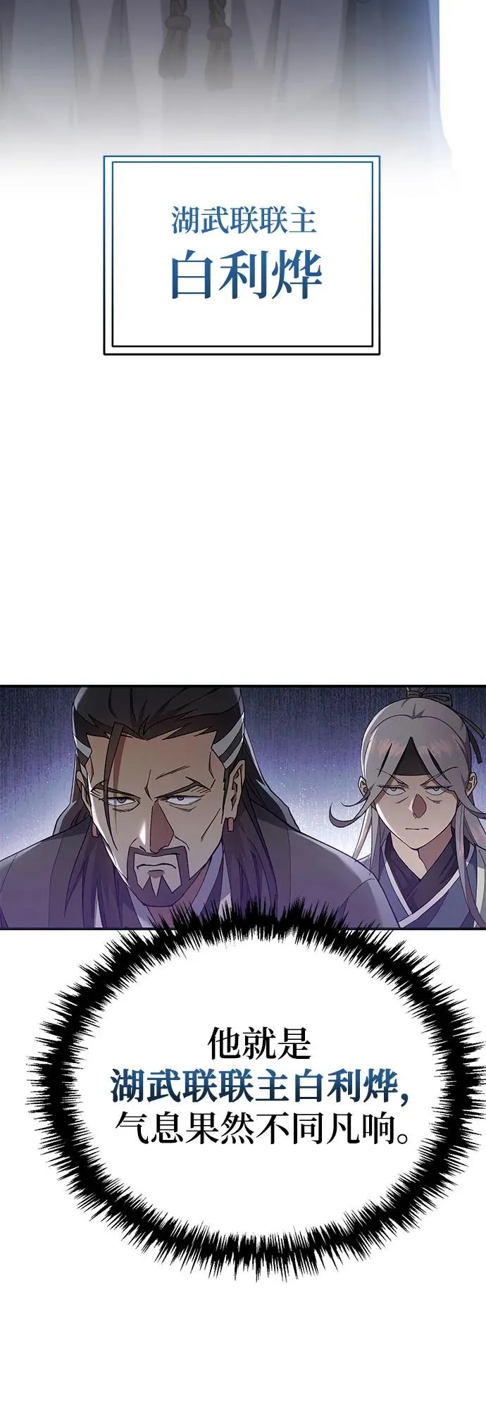 第23话 第35页