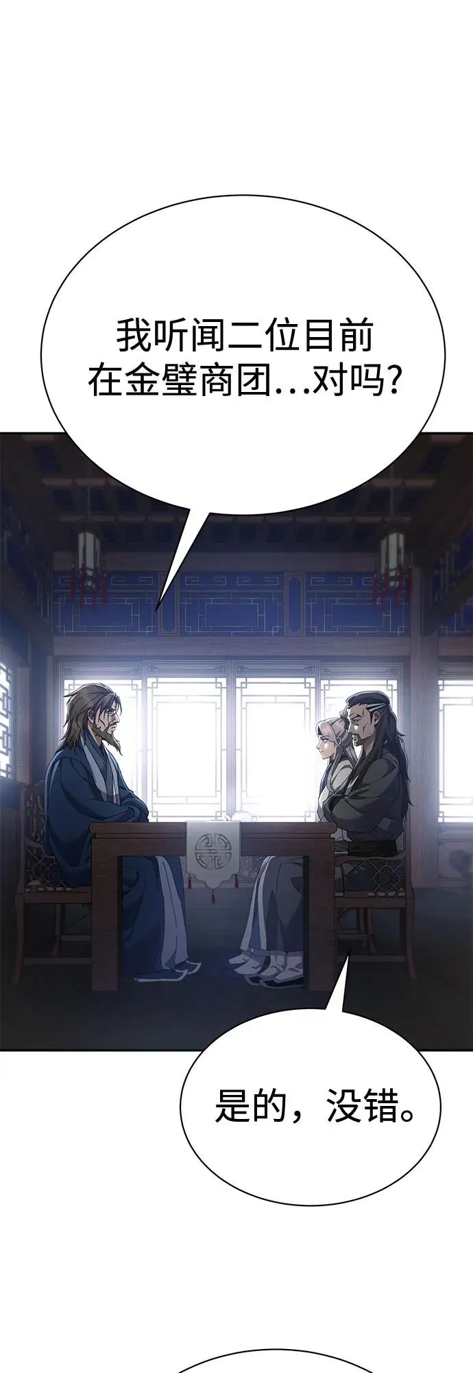 第23话 第36页