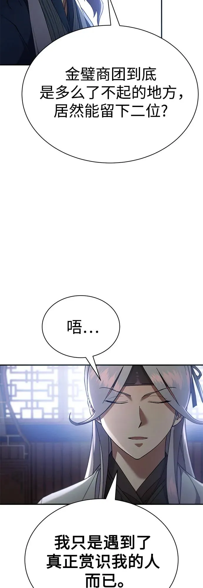 第23话 第41页