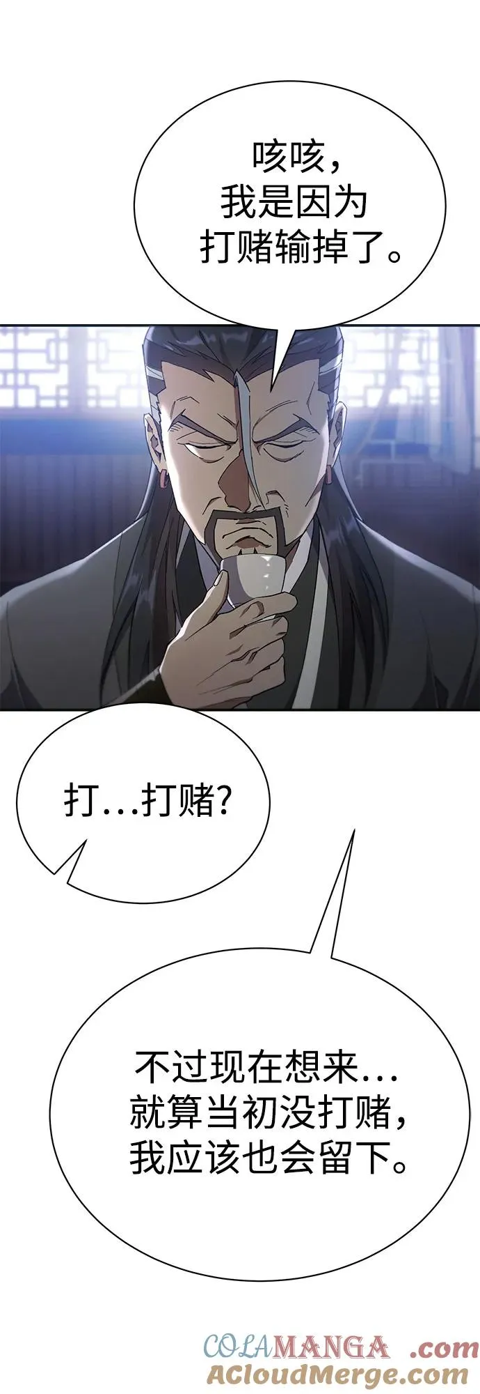 第23话 第43页