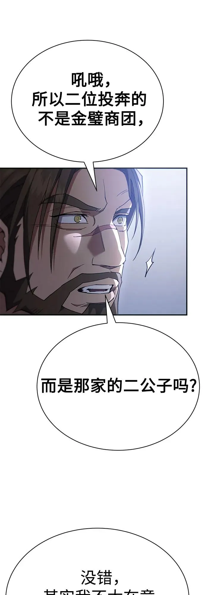 第23话 第44页