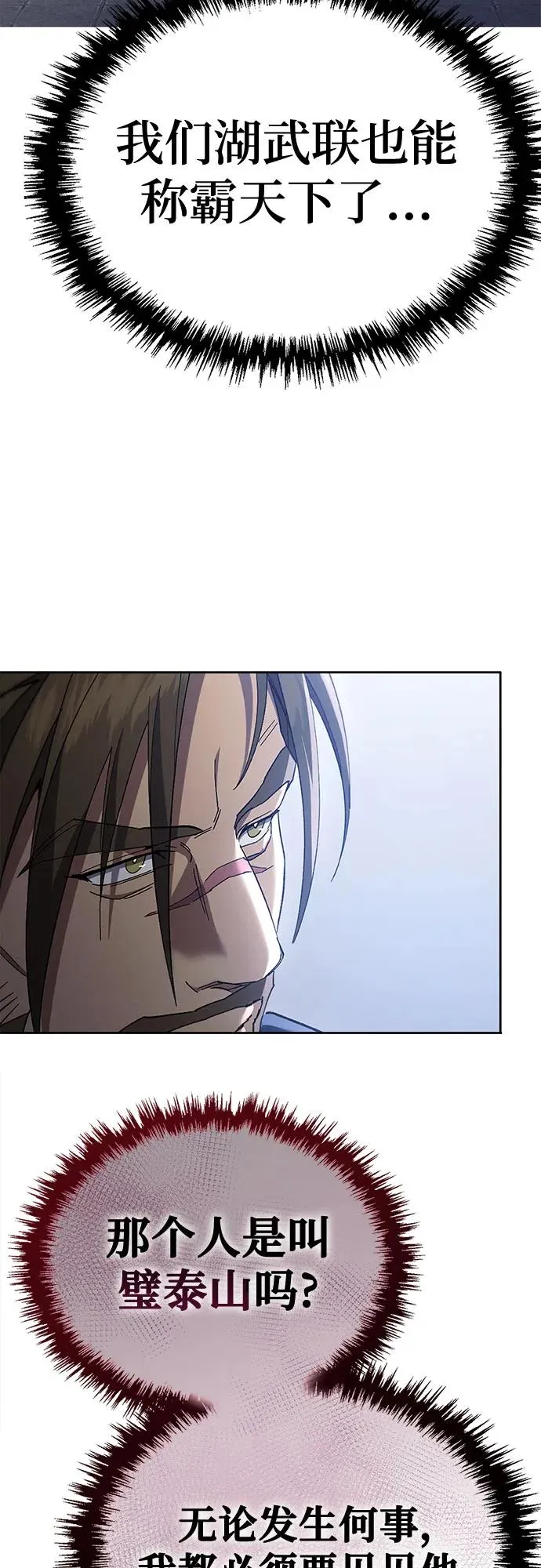 第23话 第48页