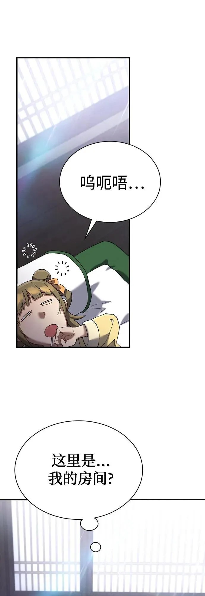 第23话 第50页