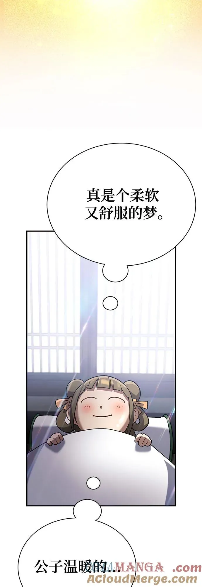 第23话 第52页