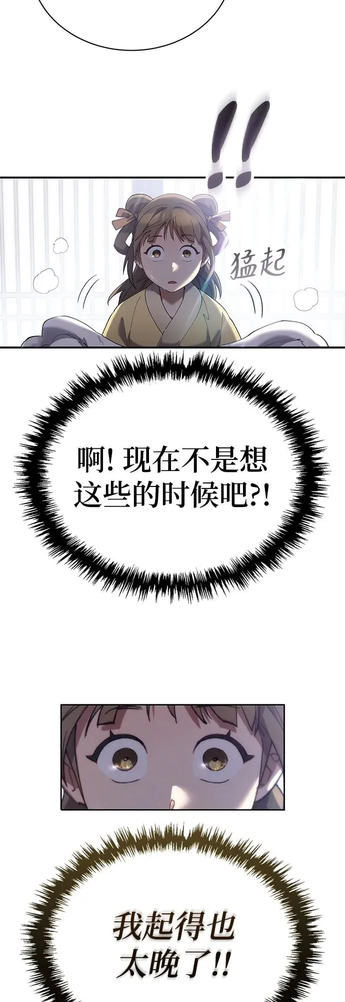 第23话 第53页