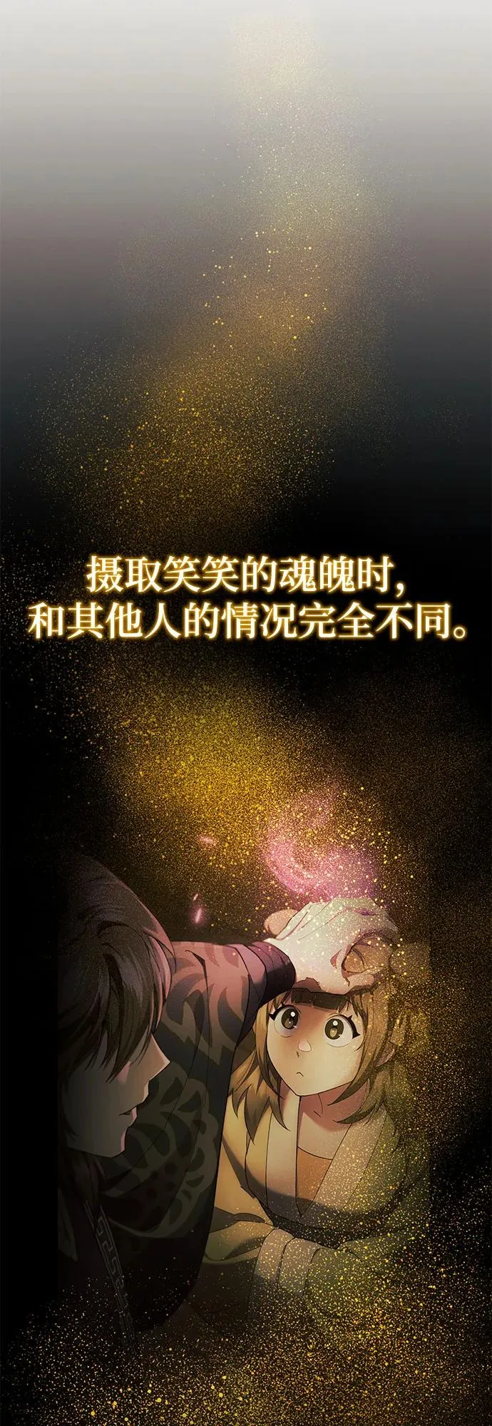 第23话 第59页