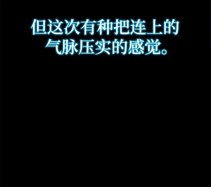 第23话 第62页