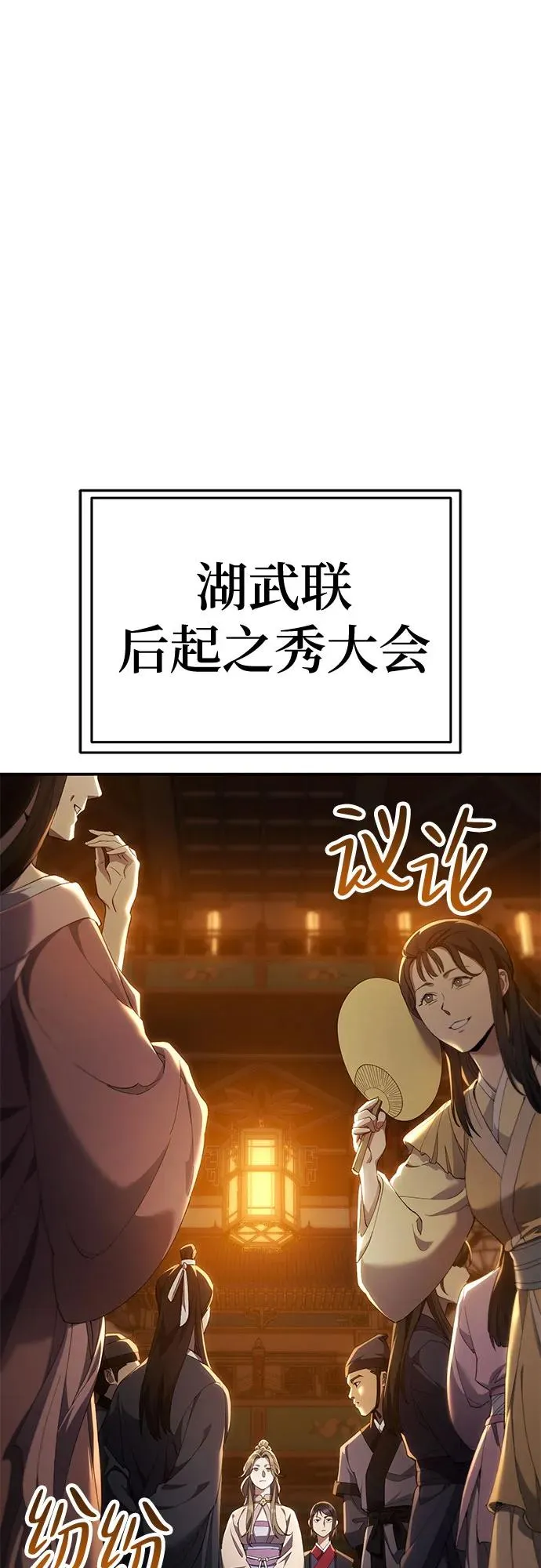 第23话 第66页
