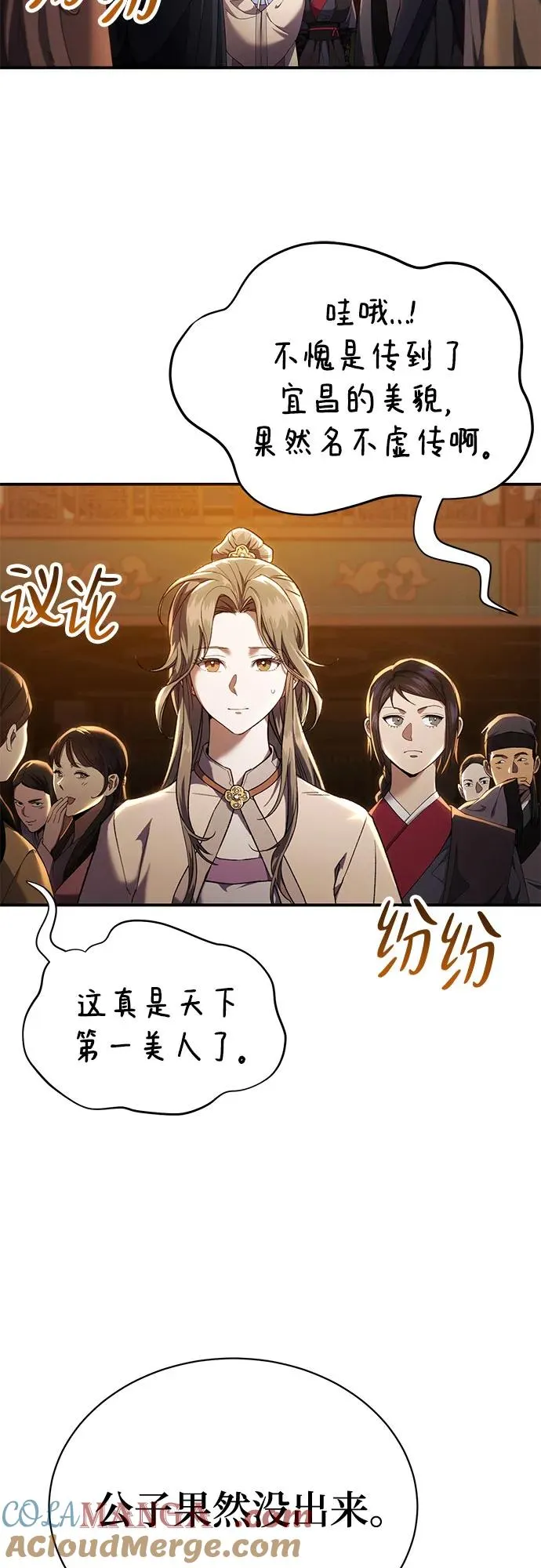 第23话 第67页