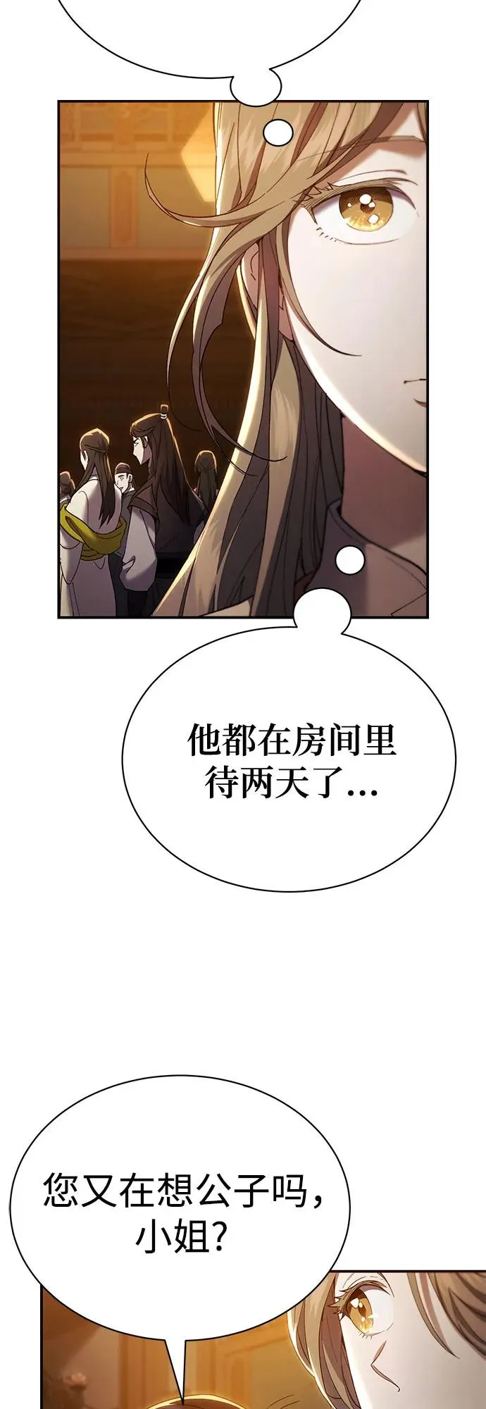第23话 第68页