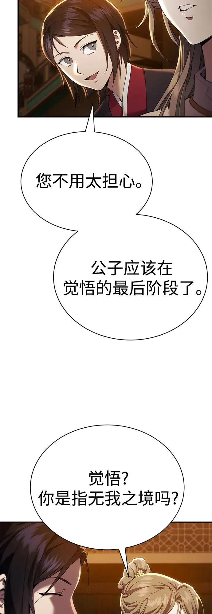 第23话 第69页