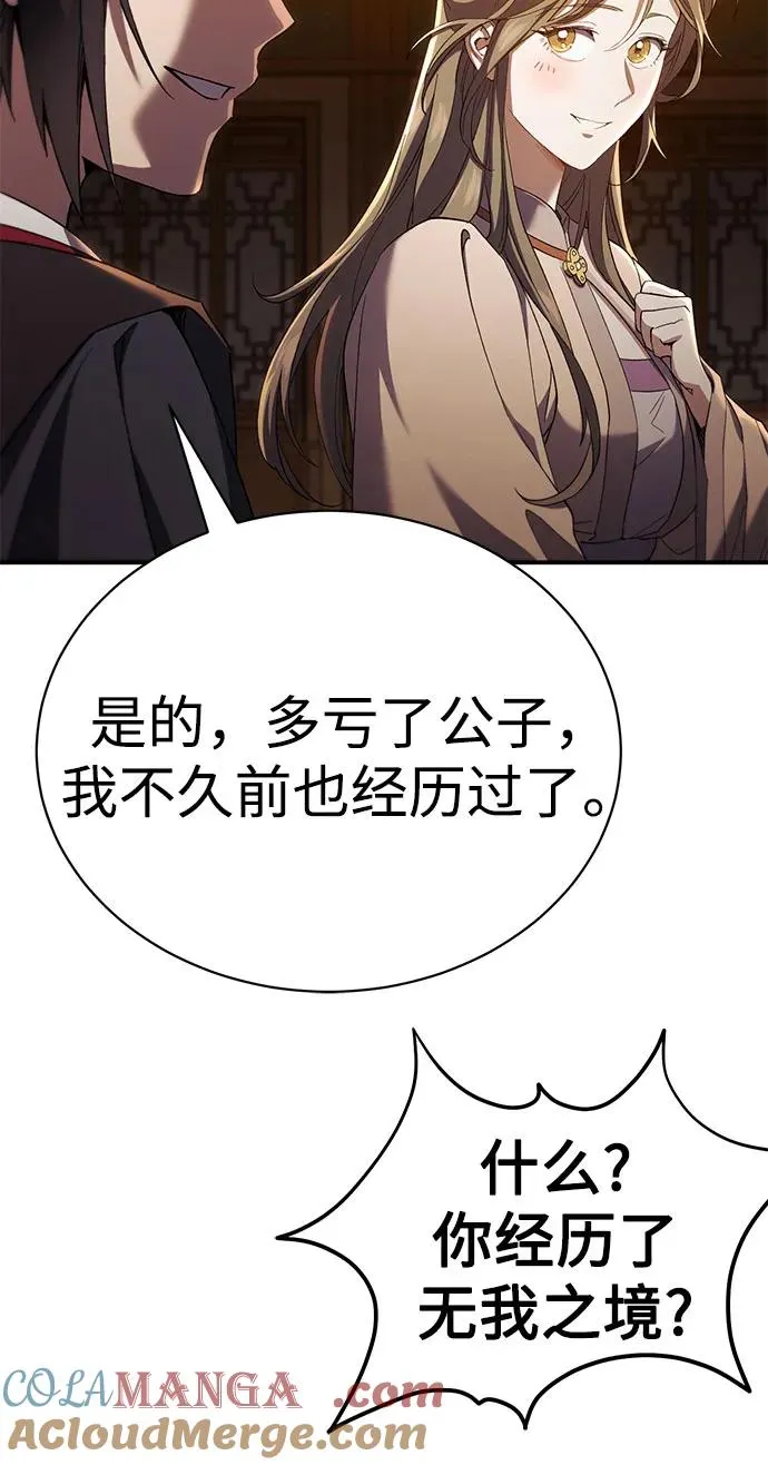 第23话 第70页