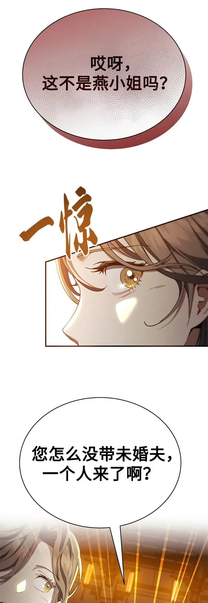 第23话 第72页
