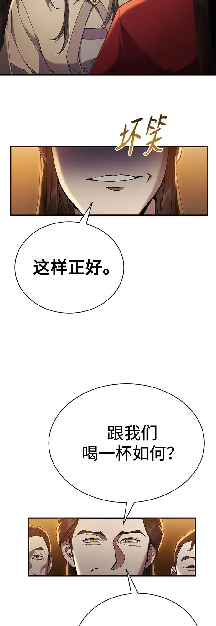 第23话 第74页