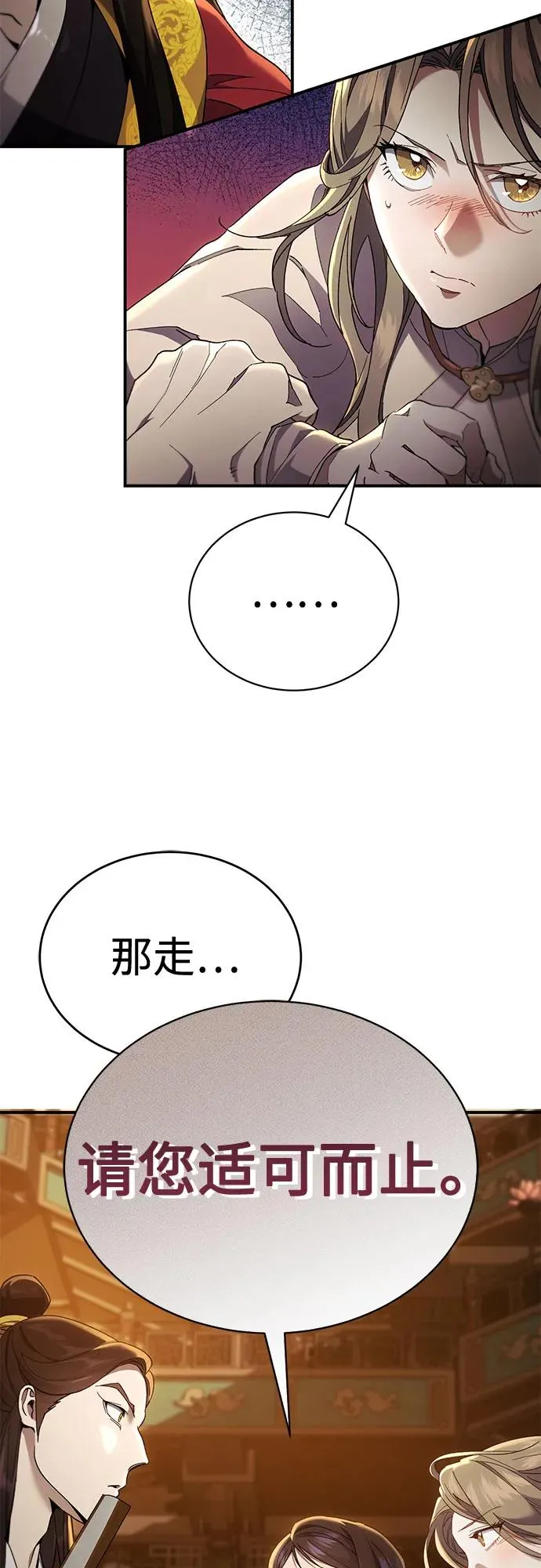 第23话 第78页