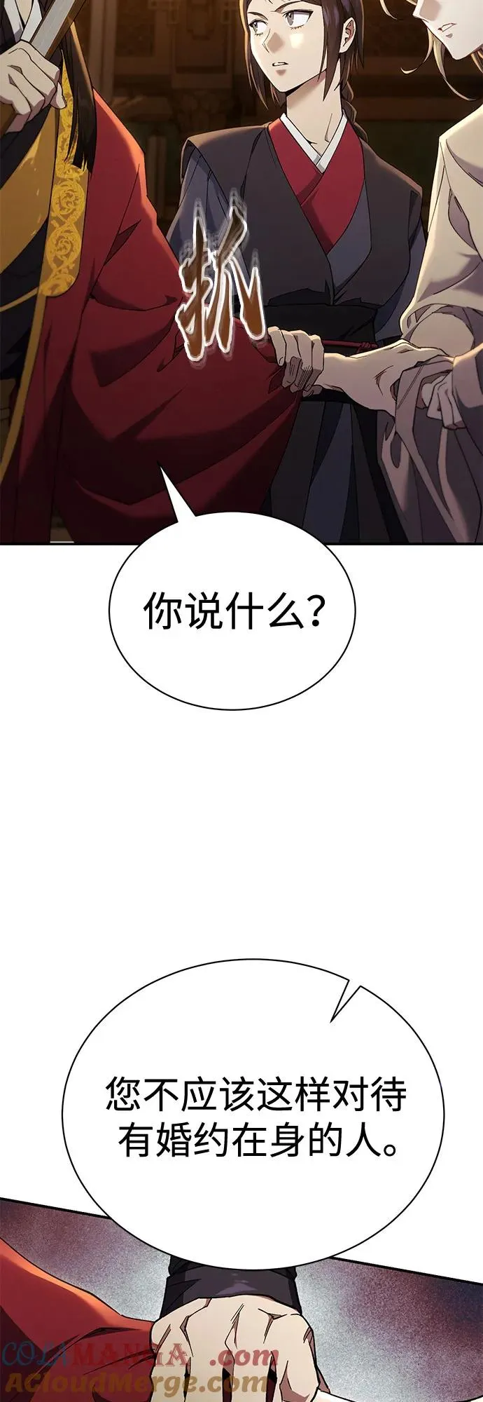 第23话 第79页