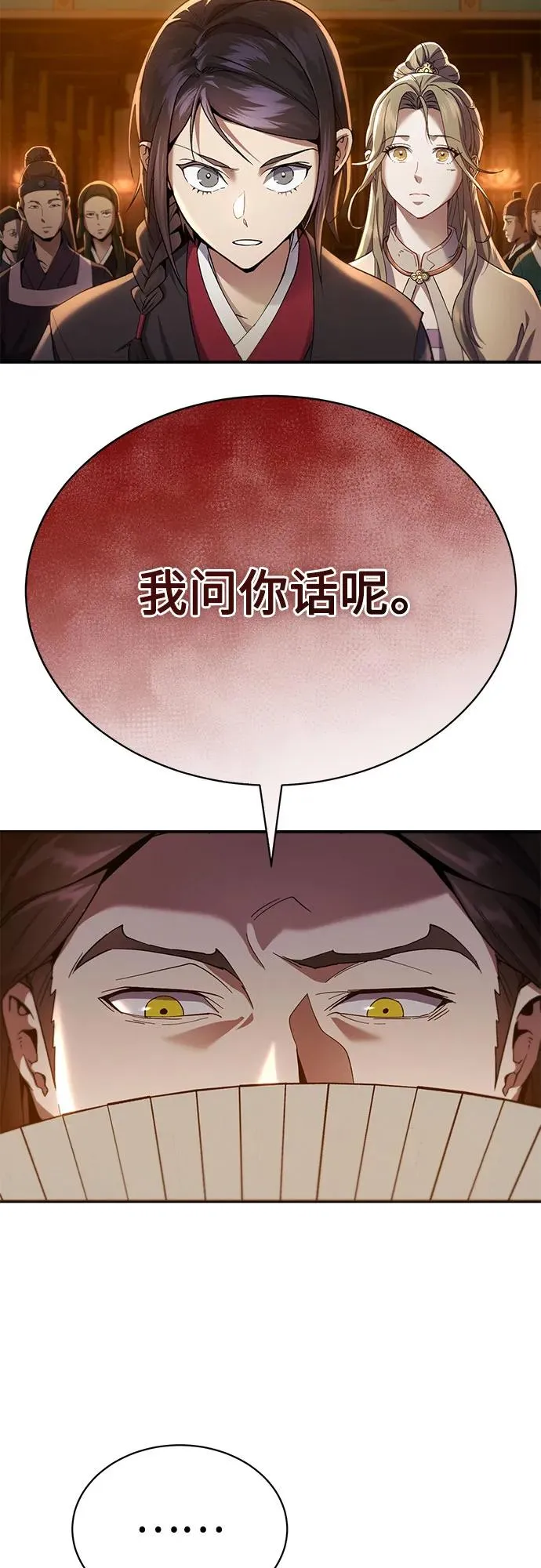 第23话 第84页