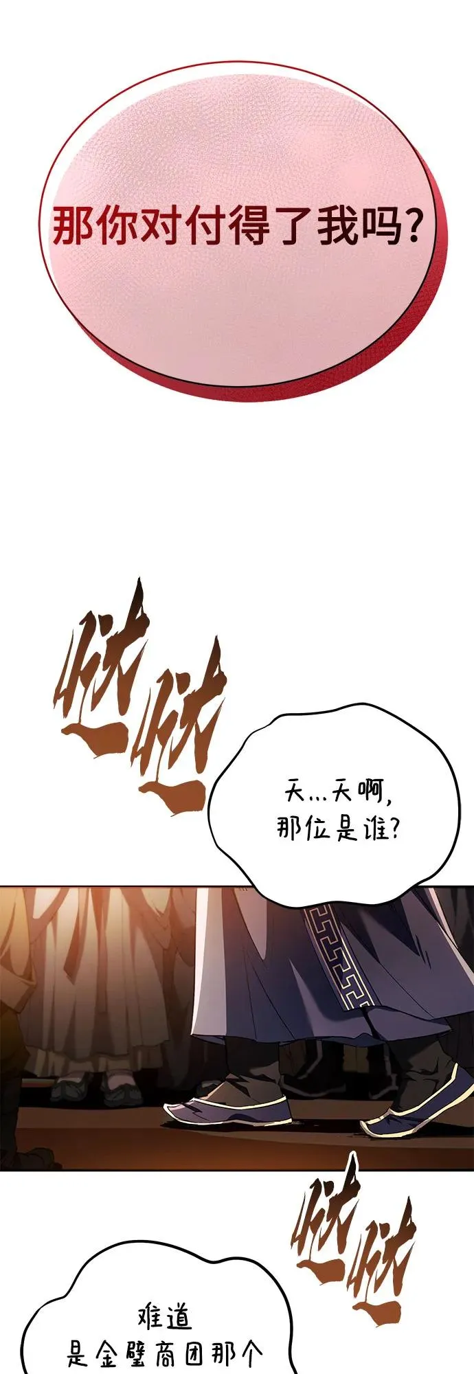 第23话 第86页