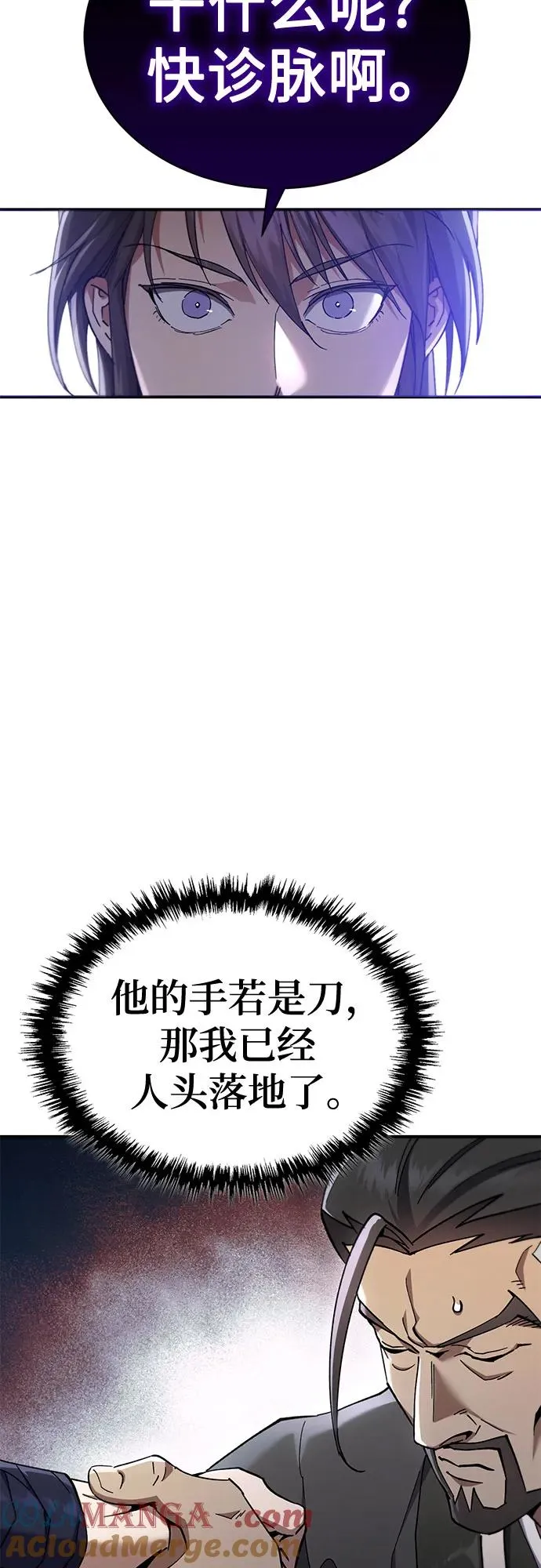 第18话 第4页