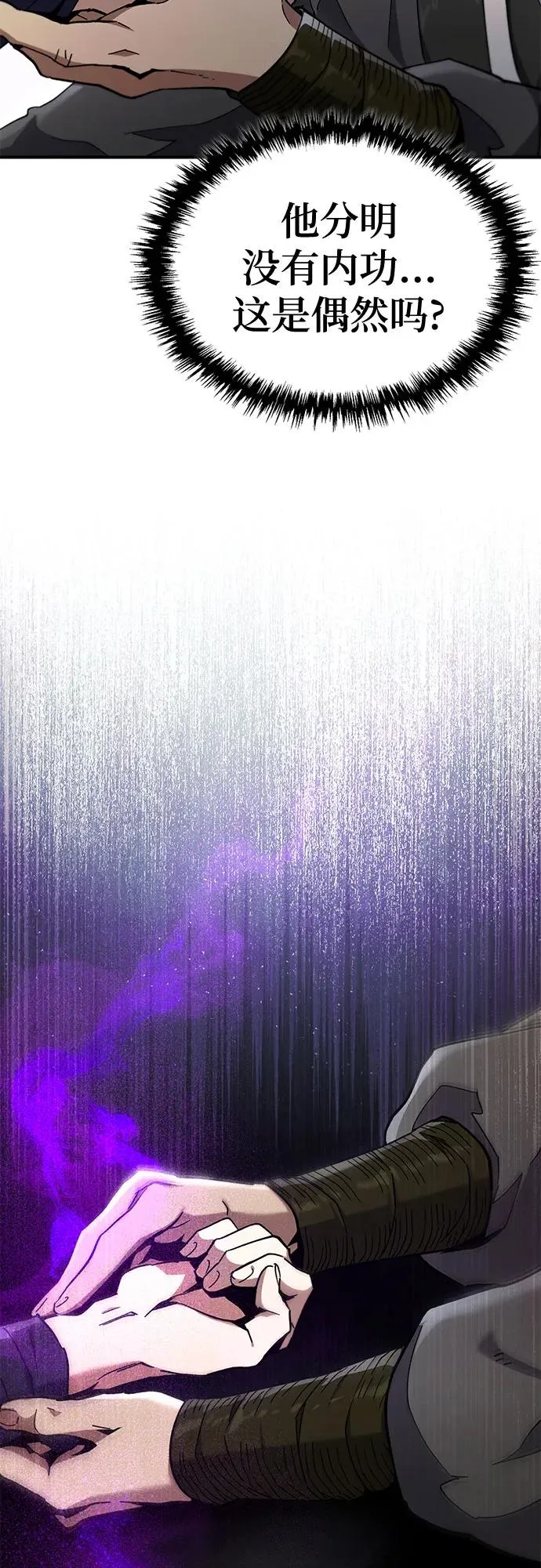 第18话 第5页