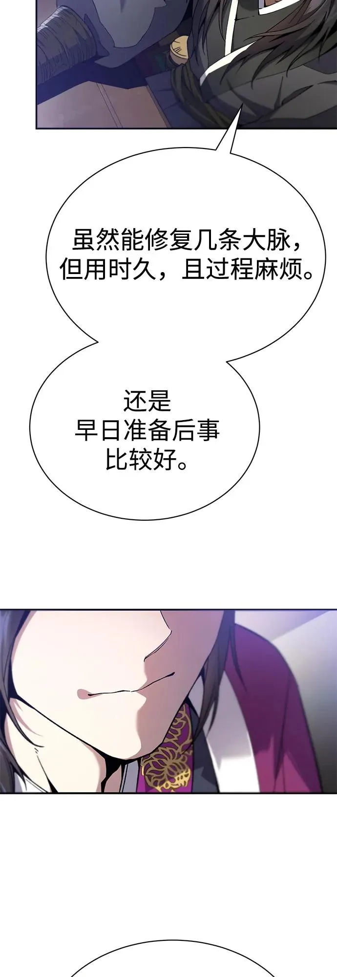 第18话 第8页