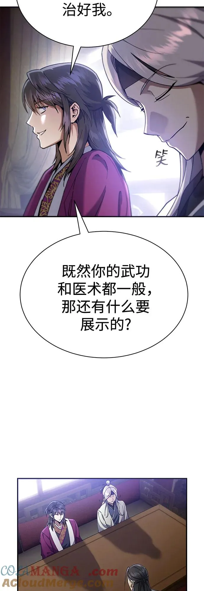 第18话 第10页