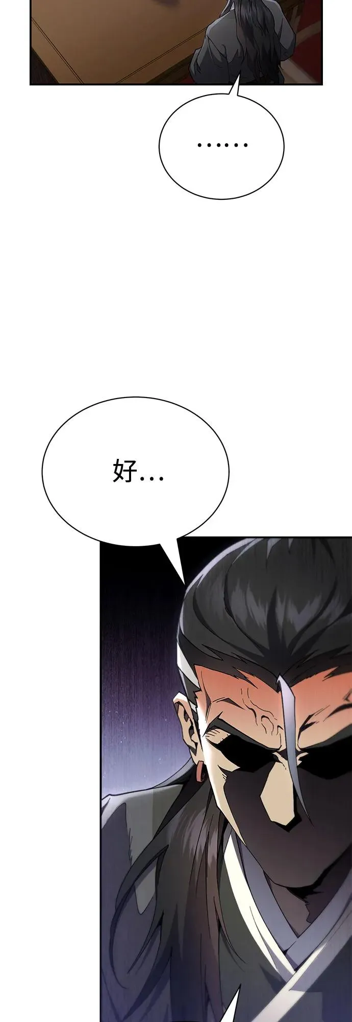第18话 第11页