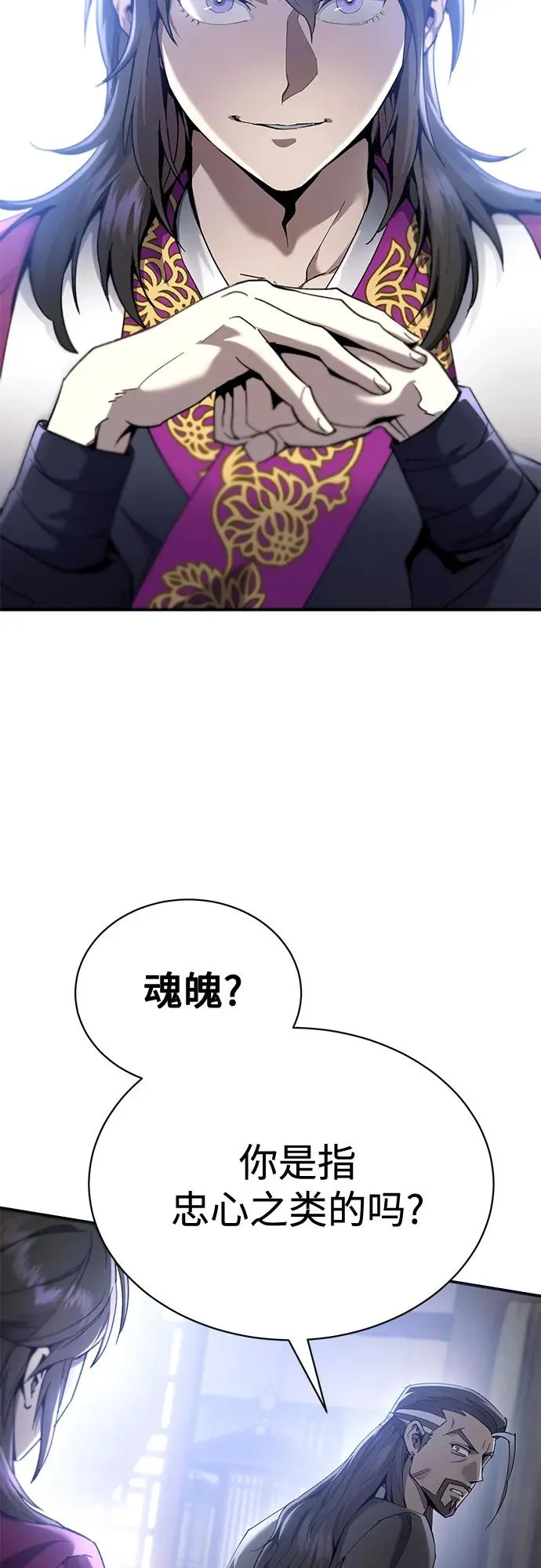 第18话 第18页