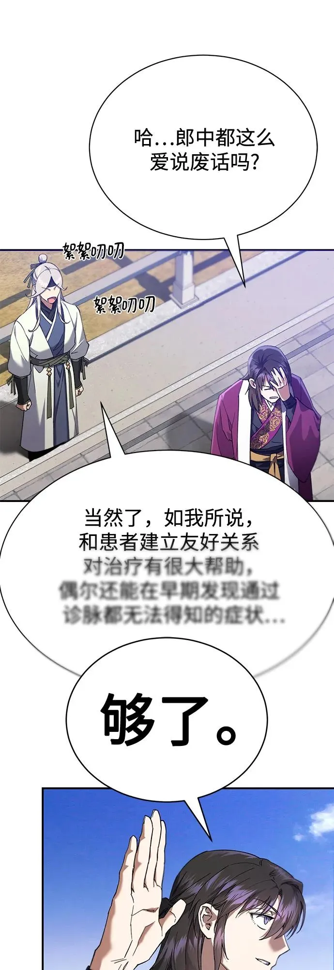 第18话 第30页