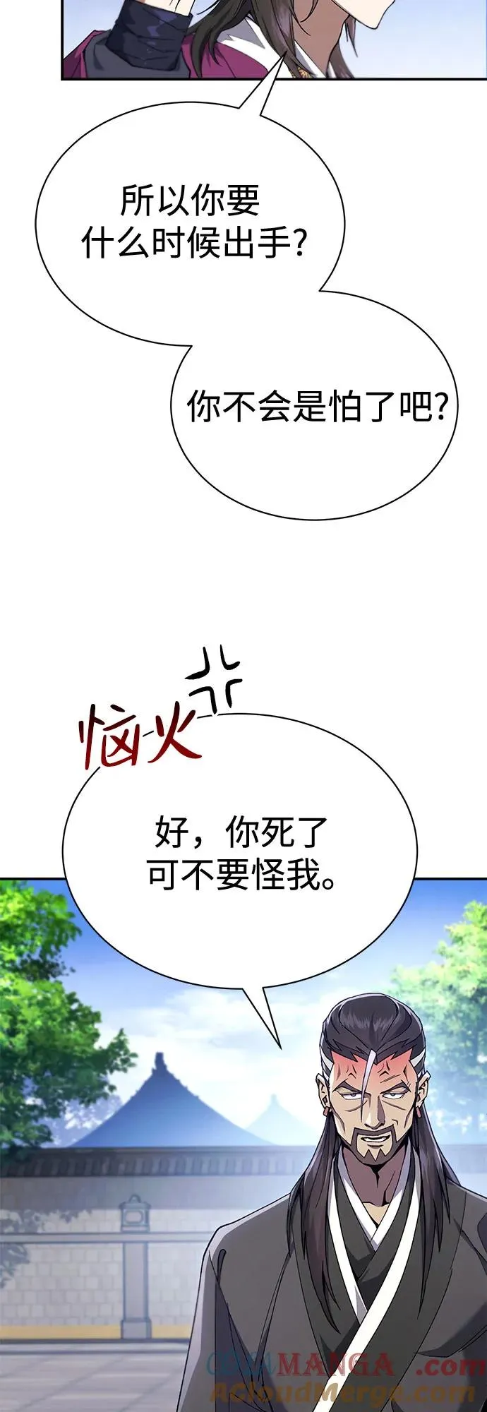 第18话 第31页