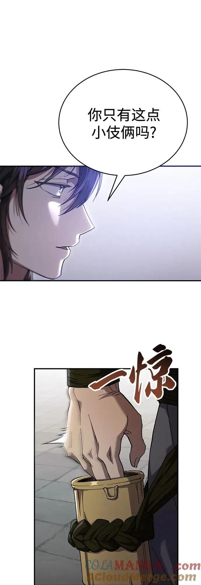 第18话 第43页