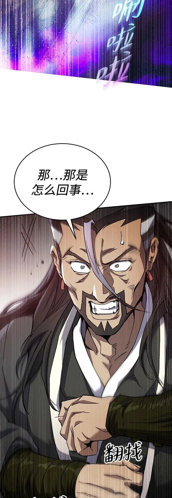 第18话 第45页
