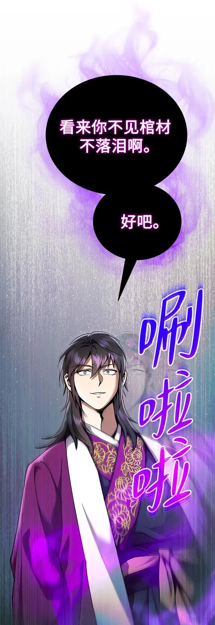 第18话 第57页