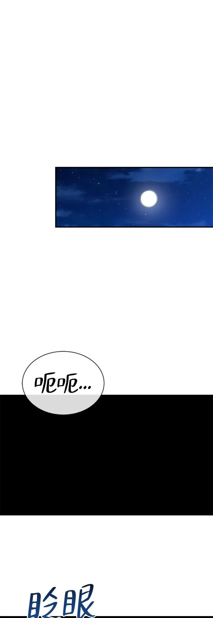 第18话 第63页
