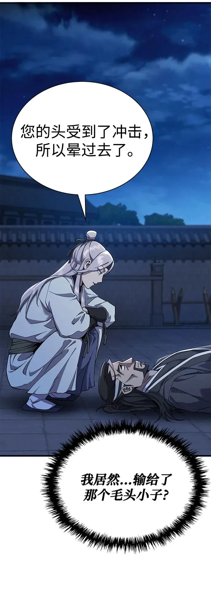 第18话 第65页
