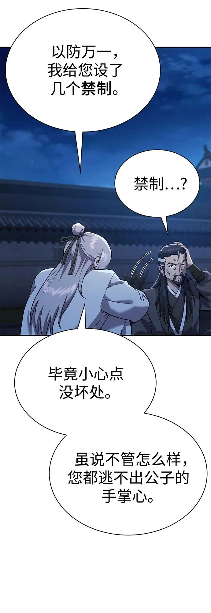第18话 第66页