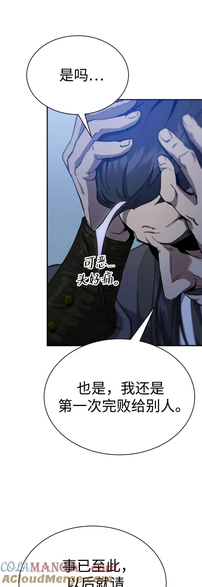 第18话 第67页