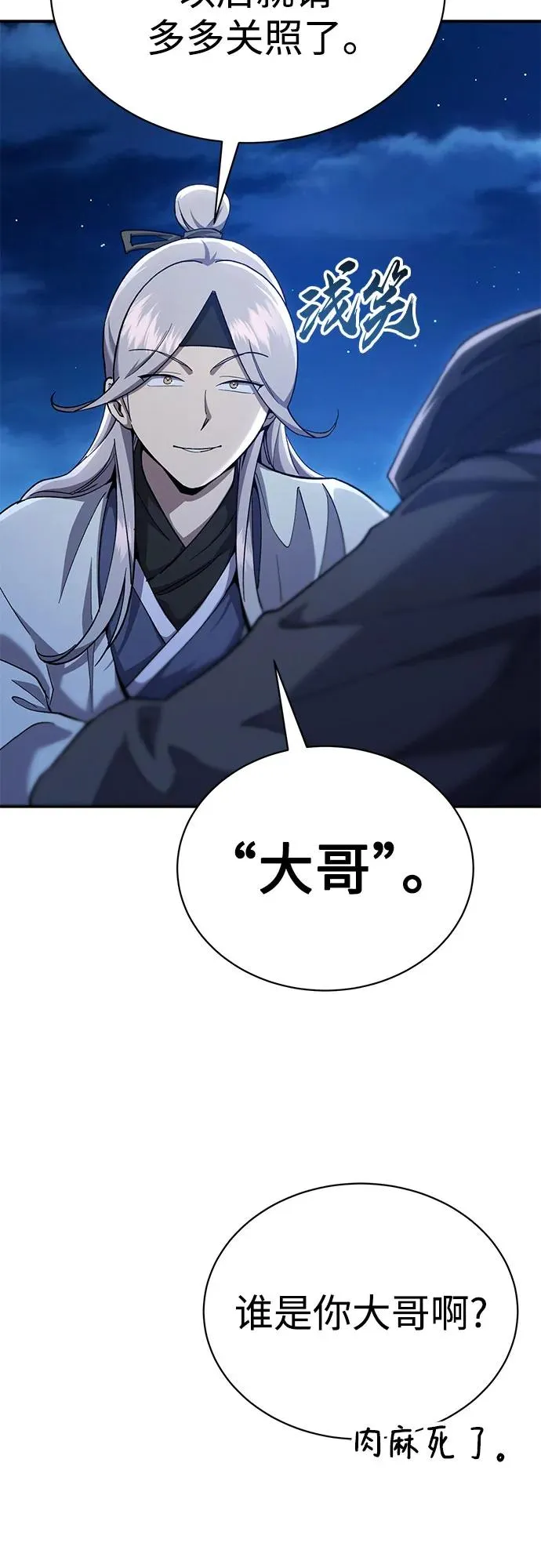 第18话 第68页