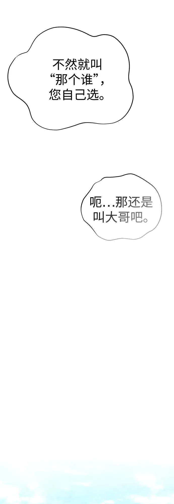 第18话 第69页