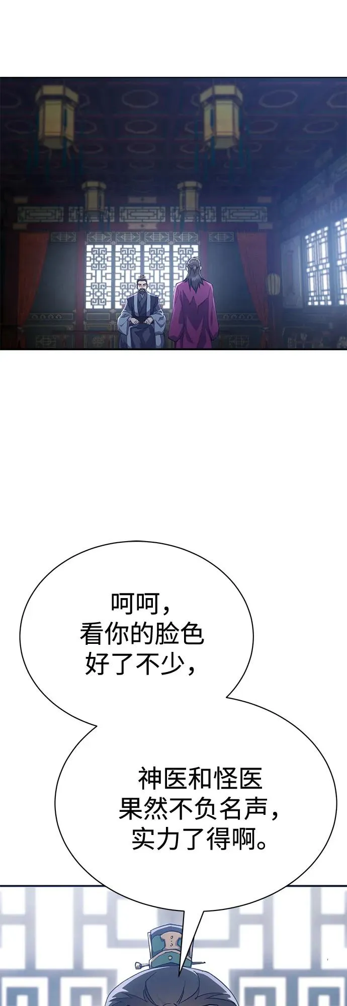 第18话 第71页