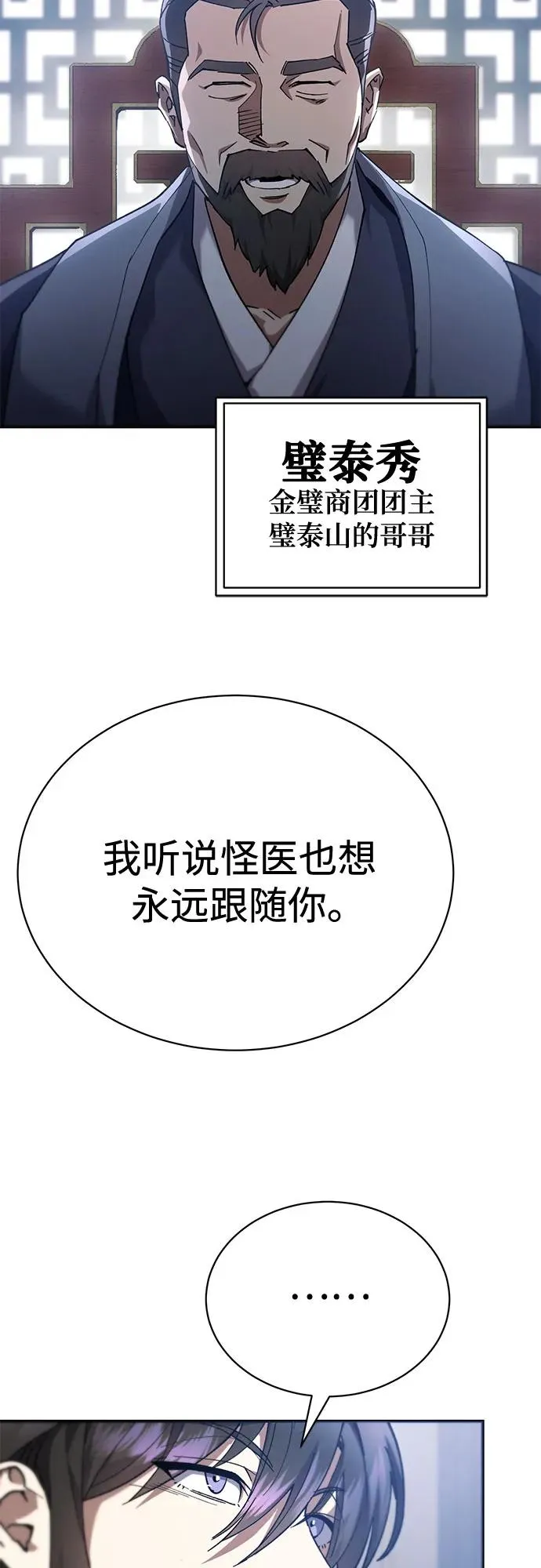 第18话 第72页