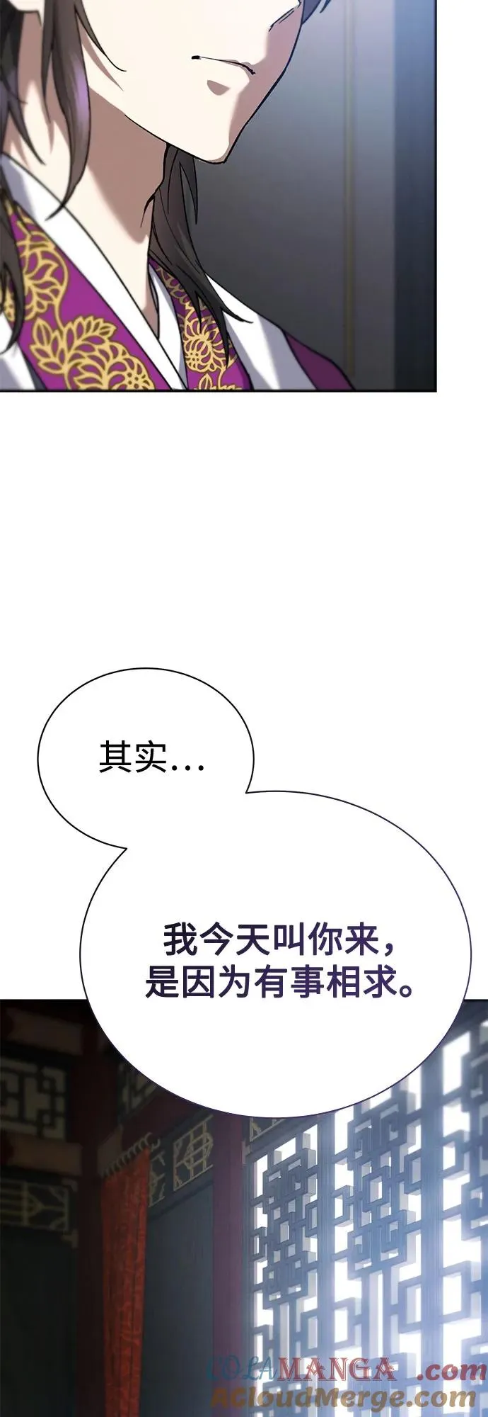 第18话 第73页