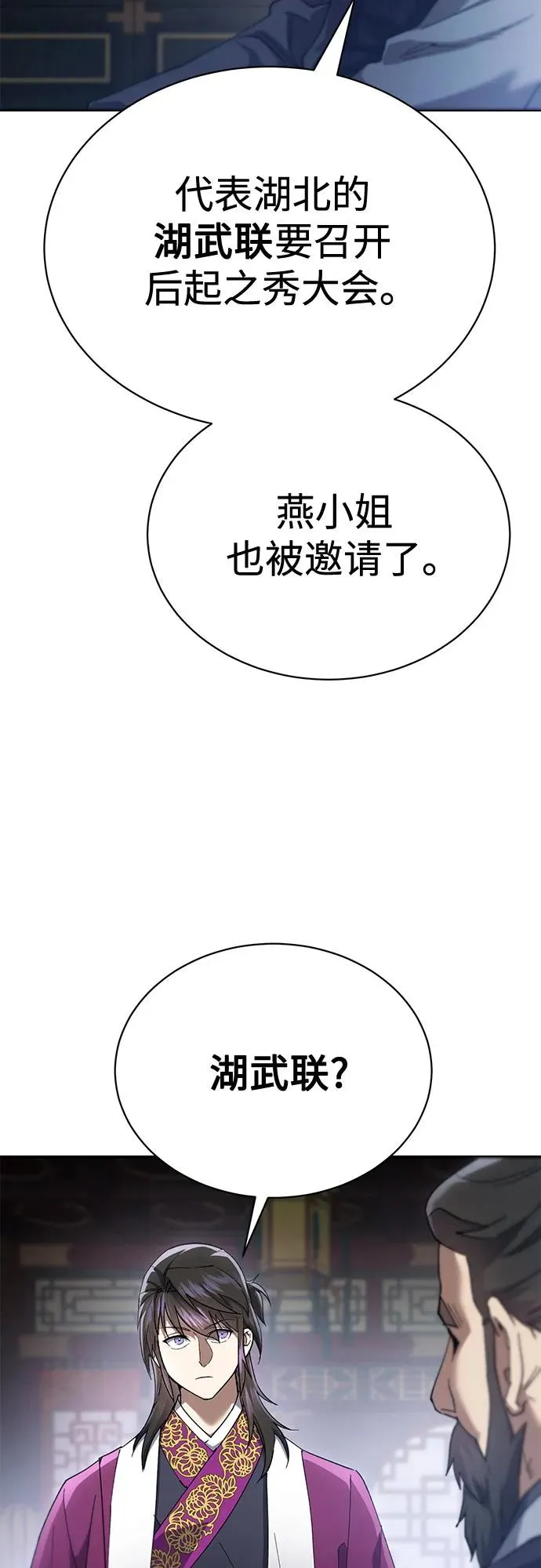 第18话 第75页