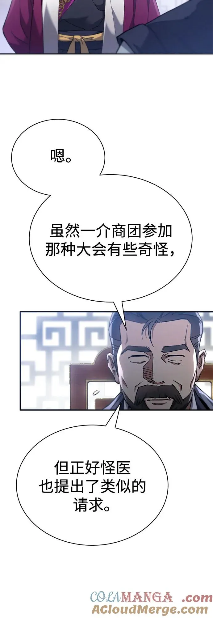 第18话 第76页