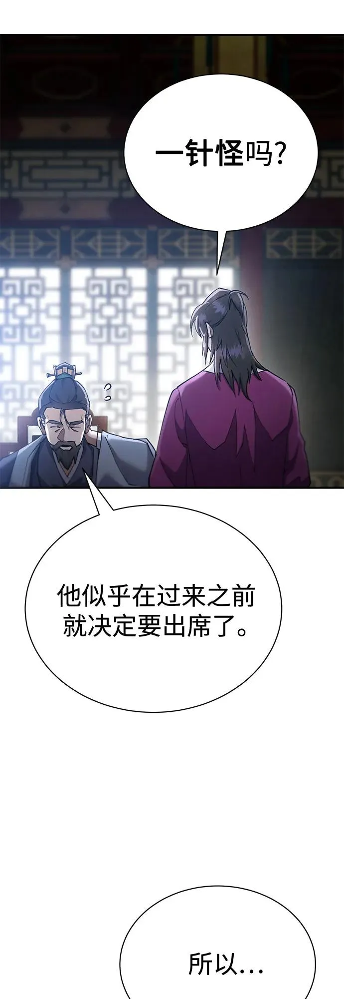 第18话 第77页